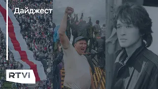 Протесты в Беларуси, борьба за Куштау, годовщина смерти Цоя // Главное за выходные