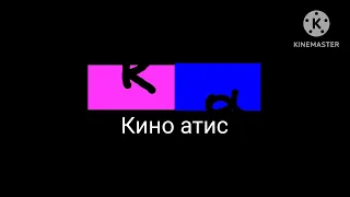 Кино атис логотип