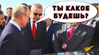 Путин купил мороженое Эрдогану на  МАКСЕ 2019