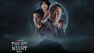 THE 8TH NIGHT TEASER #KimYooJung #Horror