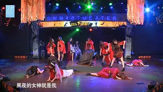 SNH48 Team HII 《黑夜女神 / Heiye Nushen》