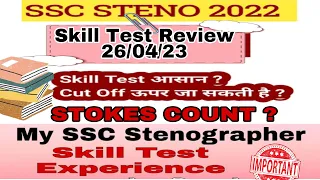 SSC STENO 2022 Skill Test Review 26/04/23 | STOKES COUNT ?  SKILL TEST EXPERIENCE