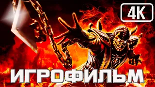 Mortal Kombat 9 ИГРОФИЛЬМ На Русском ▷ Полное прохождение без комментариев