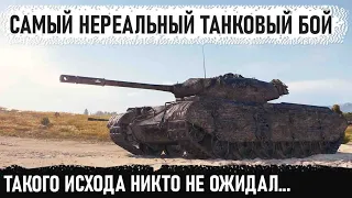 Самый нереальный и эпичный танковый бой на progetto 46 в world of tanks