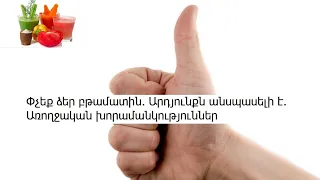 Փչեք ձեր բթամատին. Արդյունքն անսպասելի է. Առողջական խորամանկություններ