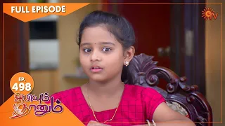 Abiyum Naanum - Ep 498 | 06 June 2022 | Tamil Serial | Sun TV