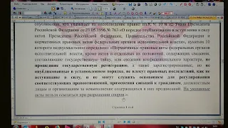 До сих пор применяются ПДД СССР в силу ничтожности актов МВД РФ