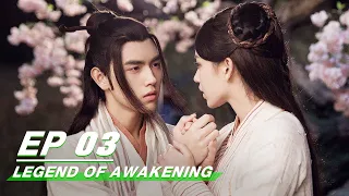 【FULL】Legend of Awakening EP03 | Chen Feiyu × Xiong Ziqi × Cheng Xiao | 天醒之路 | iQIYI