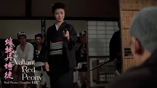 RED PEONY GAMBLER "Oryu, the Red Peony, visits Iwazu" Movie Clip