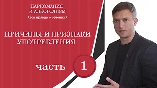 Признаки употребления наркотиков.  Андрей Борисов