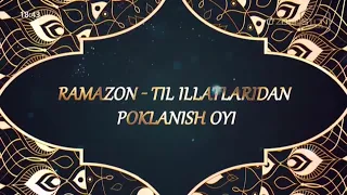 Ramazon tuhfasi | Ramazon - til illatlaridan poklanish oyi [07.04.2024]