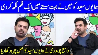 Vasay Chaudhry Revealed The Real Face Of Humayun Saeed | Vasay Chaudhry Interview | Celeb City |SA2T