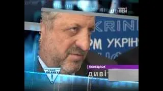 Промо-анонс "Знаку Оклику" у понеділок 25 березня о 21:00