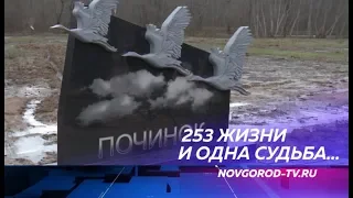 В деревне Белебелка открыли мемориальный комплекс «253 жизни и одна судьба»