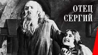 Отец Сергий / Father Sergius (1918) фильм смотреть онлайн