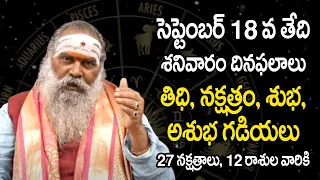 Daily Rasiphalalu Telugu 18th September 2021 | Daily Panchangam By Dr Jandhyala Sastry | Horoscope