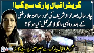 Nawaz Sharif's return after four years! - Special Program from The Greater Iqbal Park - Report Card