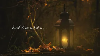 Farq Ost  Female Version Rose Mary Faisal Qureshi Sehar Khan  Ost Song720p