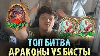 2500 АТАКИ ДРАКОНЫ ПРОТИВ 1400 СТАТОВ БИСТОВ СИЛЬВЕРНЕЙМ | SILVERNAME BEST MOMENTS HEARTHSTONE