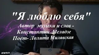 Штольман  и Нежинская фан клип " Я ЛЮБЛЮ СЕБЯ"