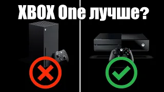 Зачем тебе XBOX Series X, когда есть XBOX One?