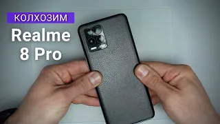 Поклейка виниловой пленки на заднюю крышку Realme 8 Pro | China-Service