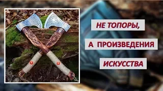 Славянские топоры Топоры ручной работы от мастерской Небо Славян