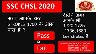 What if your key strokes are less than 1750? Pass or FAIL CHSL 2020 TYPING MY Experience.