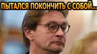 5 минут назад! ЧТО СЛУЧИЛОСЬ? Александр Домогаров пытался свести счеты с жизнью...