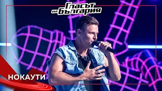 Denis Potrevaev – Believer | Knockouts | The Voice of Bulgaria 2023