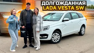 ДОЛГОЖДАННАЯ LADA VESTA SW / СКОЛЬКО ЗАПЛАТИЛИ ЗА ВЕСТУ