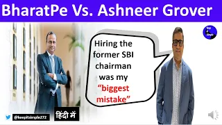 Ashneer Grover: Hiring the former SBI chairman was my “biggest mistake”!