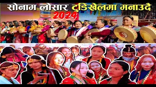 Sonam Losar 2024 | Happy New year | Tamang | Tundikhel Concert Kathmandu | Biggest concert in Nepal