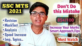 SSC MTS Exam 2021 Revision | Must Do And Don't Do This Mistake | Last Month Strategy | #ssc #mts