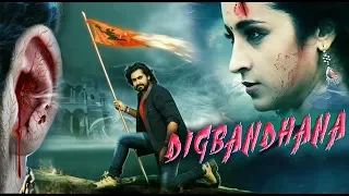 Digbandhana - HD Hindi Dubbed Movie 2019 - Nagineyudu, Danraj, Praveen, Prabu, Gopi