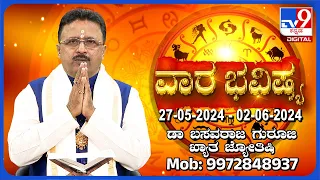 Weekly Horoscope: Effects on zodiac sign | Dr. Basavaraj Guruji, Astrologer | #TV9