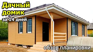 Одноэтажный каркасный дом с вальмовой крышей: спальня, кухня гостиная, санузел, прихожая, тамбур
