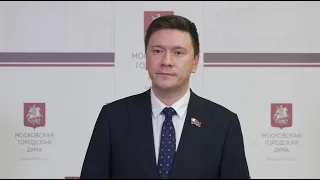 07.04.2021. Александр Козлов прокомментировал поправки в закон об Общественной палате Москвы