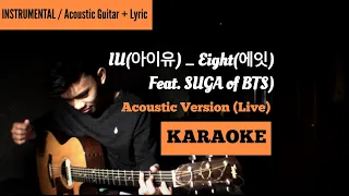 IU(아이유) _ eight(에잇) Feat. SUGA of BTS - KARAOKE (Instrumental / Acoustic Guitar + Lyric)