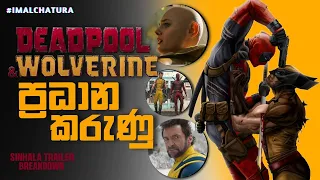 Deadpool & Wolverine Trailer Breakdown | Easter Eggs & Hidden Details - Sinhala Review