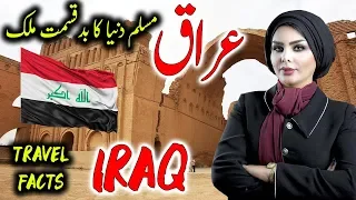 Travel To Iraq | Full History And Documentary About Iraq In Urdu & Hindi By Jani TV | عراق کی سیر