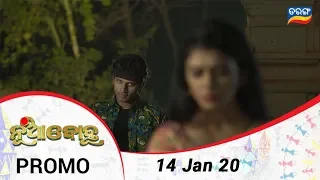 Nua Bohu | 14 Jan 20 | Promo | Odia Serial - TarangTV