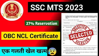 OBC Certificate for SSC MTS. SSC MTS OBC NCL Certificate. How to get reservation in SSC MTS #sscmts