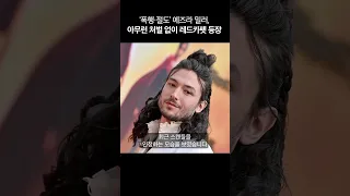 범죄 저질렀는데도 아무런 처벌 없이 레드카펫 등장한 배우 #에즈라밀러