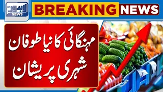 Rising Inflation Has Made It Difficult For People To Live | Lahore News HD