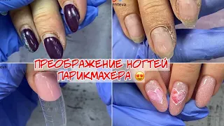 Преображение ногтей парикмахера ✂️ Наращивание на верхние формы полигелем. Стемпинг. Слайдер дизайн.