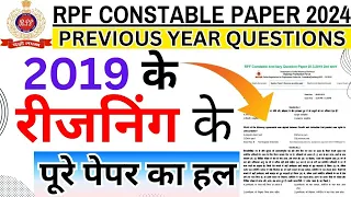 RPF Vacancy 2024 | Rpf constable si reasoning previous year paper |rpf reasoning previous year paper