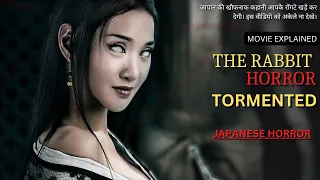 TORMENTED Japanese horror movie explained in Hindi | Japanese Horror | Tormented explained in Hindi