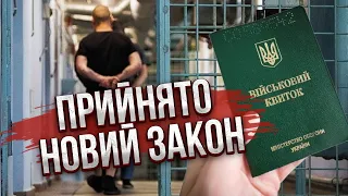 Все! ЗЕКИ ЙДУТЬ НА ФРОНТ. Командири ЗСУ очманіли. Буде несподіване рішення Зеленського