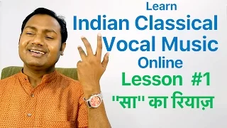 Lesson #1 How To Practice SAA "Indian Classical Vocal Music Lessons/Tutorials Online" By Mayoor